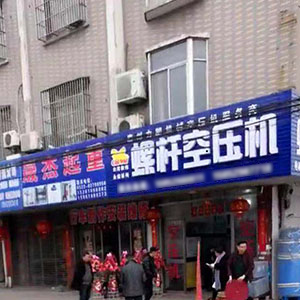 權偉節能空壓機代理商 16