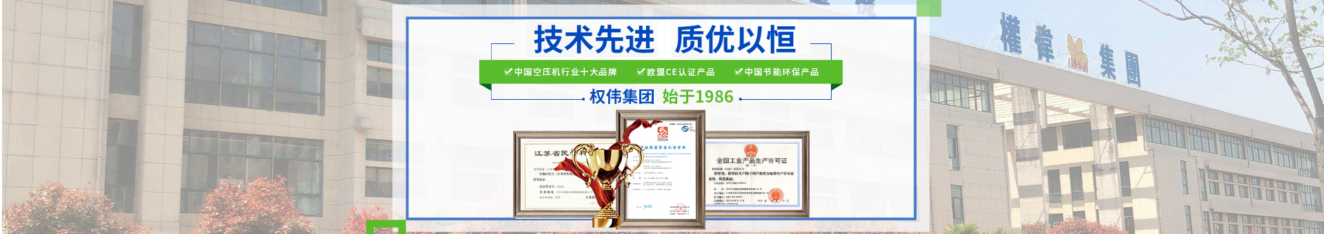 權(quán)偉機械