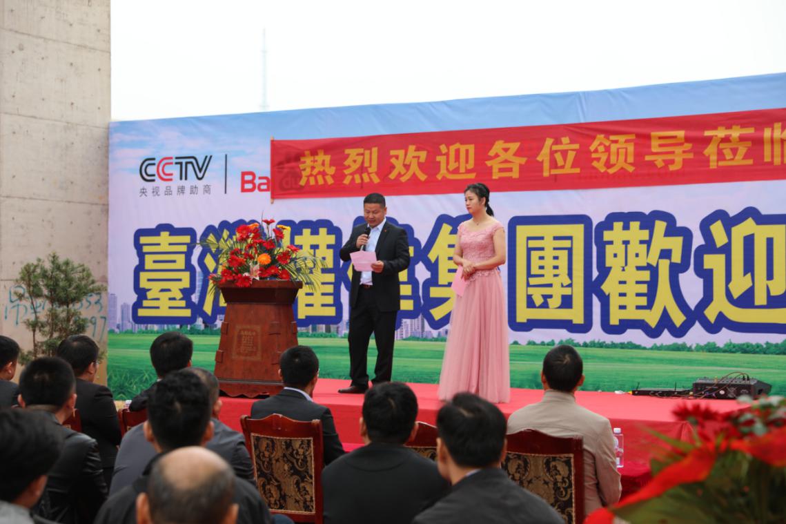 權(quán)偉集團蕪湖生產(chǎn)基地開工
